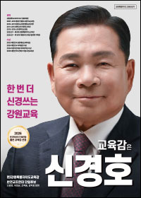 신경호