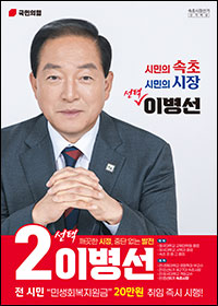 이병선