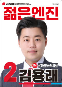 김용래